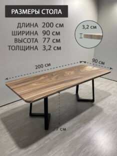 Стол кухонный обеденный прямоугольный дизайнерский лофт THETABLE RU 200х90 9.9/1.1