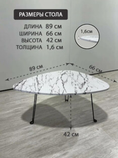 Стол журнальный медиатор дизайнерский лофт THETABLE RU 89х66 2.65/9.1-3