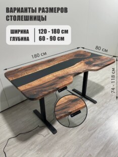 Стол письменный с подъемным механизмом и вырезом дизайнерский лофт THETABLE RU 180х80 3.8/14.1 Стол письменный с подъемным механизмом и вырезом дизайнерский лофт THETABLE RU 180х80 3.8/14.1