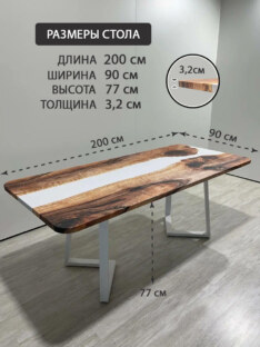 Стол кухонный обеденный прямоугольный дизайнерский лофт THETABLE RU 200х90 3.11/1.2