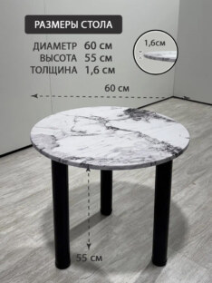 Стол журнальный круглый дизайнерский лофт THETABLE RU 60х16 7.4/12.1-3