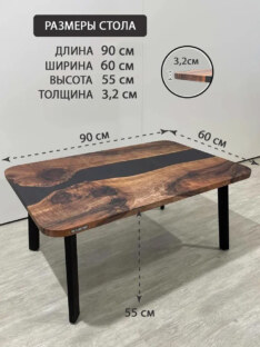Стол журнальный прямоугольный дизайнерский лофт THETABLE RU 90х60 3.26/5.1 Стол журнальный прямоугольный дизайнерский лофт THETABLE RU 90х60 3.26/5.1