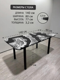 Стол кухонный обеденный прямоугольный дизайнерский лофт THETABLE RU 140х80 2.72/11.1