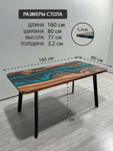 Стол кухонный обеденный прямоугольный дизайнерский лофт THETABLE RU 160х80 4.5/4.1 Стол кухонный обеденный прямоугольный дизайнерский лофт THETABLE RU 160х80 4.5/4.1