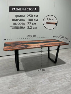 Стол кухонный обеденный прямоугольный дизайнерский лофт THETABLE RU 250х100 3.8/2.1