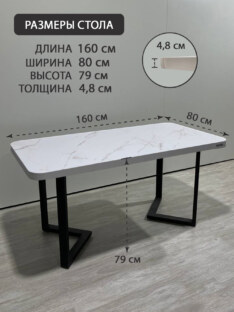 Стол кухонный обеденный прямоугольный дизайнерский лофт THETABLE RU 160х80 2.21/3.1 Стол кухонный обеденный прямоугольный дизайнерский лофт THETABLE RU 160х80 2.21/3.1