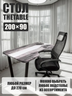 Стол письменный с вырезом дизайнерский лофт THETABLE 200х90 3.23/2.1