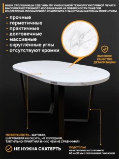 Стол кухонный обеденный овальный дизайнерский лофт THETABLE RU 140х80 2.21/3.1 Стол кухонный обеденный овальный дизайнерский лофт THETABLE RU 140х80 2.21/3.1