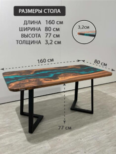 Стол садовый 160х80 см