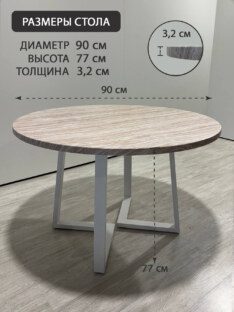 Стол кухонный обеденный круглый дизайнерский под травертин THETABLE RU 90х32 16.1/1.2