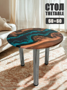 Стол журнальный круглый дизайнерский лофт THETABLE 60х16 4.5/12.3-3