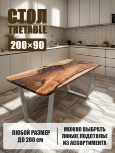 Стол кухонный обеденный прямоугольный дизайнерский лофт THETABLE 200х90 12.5/2.2
