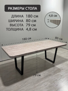 Стол кухонный обеденный прямоугольный дизайнерский под травертин THETABLE RU 180х80 16.1/2.1 Стол кухонный обеденный прямоугольный дизайнерский под травертин THETABLE RU 180х80 16.1/2.1