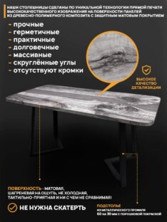 Стол кухонный обеденный прямоугольный дизайнерский лофт THETABLE RU 160х80 3.27/1.1 Стол кухонный обеденный прямоугольный дизайнерский лофт THETABLE RU 160х80 3.27/1.1