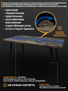 Стол кухонный обеденный прямоугольный дизайнерский лофт THETABLE RU 140х80 4.8/6.1