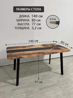 Стол кухонный обеденный прямоугольный дизайнерский лофт THETABLE RU 140х80 3.25/4.1 Стол кухонный обеденный прямоугольный дизайнерский лофт THETABLE RU 140х80 3.25/4.1
