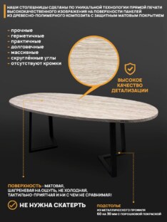 Стол кухонный обеденный овальный дизайнерский под травертин THETABLE RU 220х100 16.1/1.1