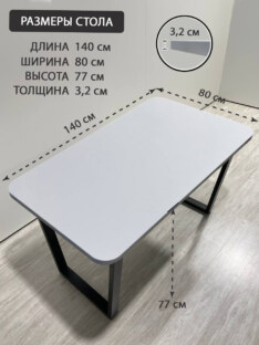 Стол письменный прямоугольный дизайнерский лофт THETABLE RU 140х80 2.23/2.1 Стол письменный прямоугольный дизайнерский лофт THETABLE RU 140х80 2.23/2.1