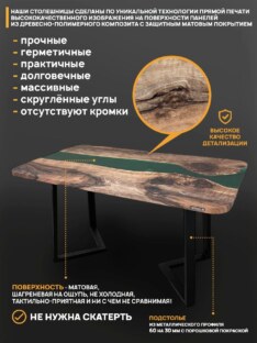 Столешница для стола 140х80 см