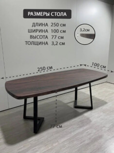 Стол кухонный обеденный евро дизайнерский лофт THETABLE RU 250х100 6.4/1.1