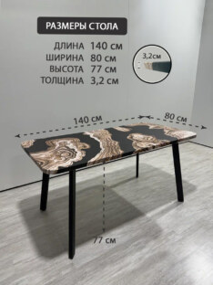 Стол кухонный обеденный прямоугольный дизайнерский лофт THETABLE RU 140х80 2.71/4.1