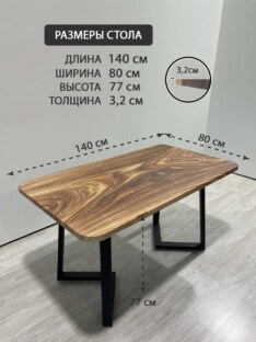 Стол кухонный обеденный прямоугольный дизайнерский лофт THETABLE RU 140х80 8.14/1.1