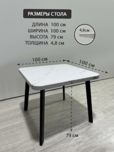 Стол кухонный обеденный квадратный дизайнерский лофт THETABLE RU 100х100 2.21/4.1 Стол кухонный обеденный квадратный дизайнерский лофт THETABLE RU 100х100 2.21/4.1