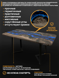 Стол кухонный обеденный прямоугольный дизайнерский лофт THETABLE RU 200х90 4.8/1.1