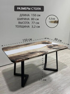 Стол кухонный обеденный прямоугольный дизайнерский лофт THETABLE RU 150х80 3.22/1.1 Стол кухонный обеденный прямоугольный дизайнерский лофт THETABLE RU 150х80 3.22/1.1