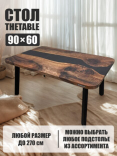 Стол журнальный прямоугольный дизайнерский лофт THETABLE 90х60 3.26/5.1