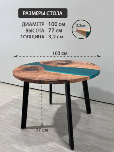Стол кухонный обеденный круглый дизайнерский лофт THETABLE 100х32 3.14/4.1