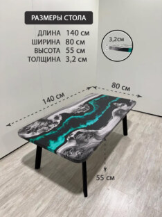 Стол журнальный прямоугольный дизайнерский лофт THETABLE RU 140х80 4.18/5.1