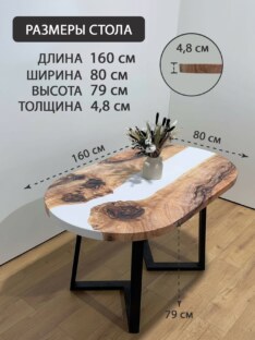 Стол кухонный обеденный овальный дизайнерский лофт THETABLE RU 160х80 3.18/1.1