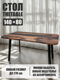 Стол кухонный обеденный прямоугольный дизайнерский лофт THETABLE 140х80 3.26/4.1