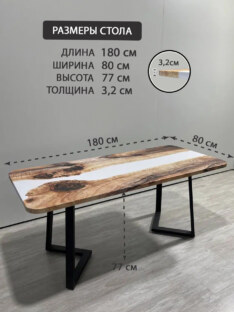 Стол кухонный обеденный прямоугольный дизайнерский лофт THETABLE RU 180х80 3.18/1.1 Стол кухонный обеденный прямоугольный дизайнерский лофт THETABLE RU 180х80 3.18/1.1