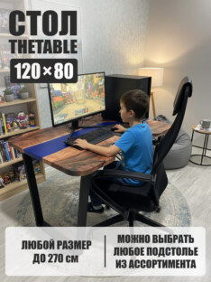 Стол компьютерный с вырезом дизайнерский лофт THETABLE 120х80 3.2/2.1