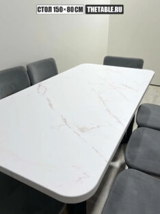 Стол кухонный обеденный прямоугольный дизайнерский лофт THETABLE RU 150х80 2.21/3.1