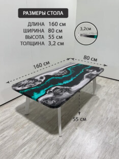 Стол журнальный прямоугольный дизайнерский лофт THETABLE RU 160х80 4.18/5.2