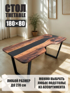 Стол компьютерный с вырезом дизайнерский лофт THETABLE 180х80 3.8/2.1