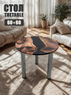 Стол журнальный круглый дизайнерский лофт THETABLE 60х16 3.8/12.3-3