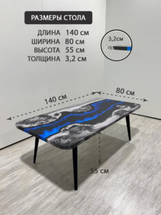 Стол журнальный прямоугольный дизайнерский лофт THETABLE RU 140х80 4.17/7.1