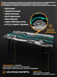 Стол журнальный прямоугольный дизайнерский лофт THETABLE RU 120х80 4.18/5.1