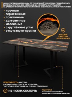 Стол кухонный обеденный прямоугольный дизайнерский лофт THETABLE RU 160х80 4.11/1.1