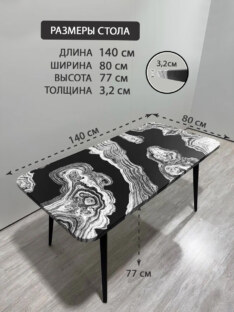 Стол кухонный обеденный прямоугольный дизайнерский лофт THETABLE RU 140х80 2.72/6.1