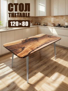 Стол кухонный обеденный прямоугольный дизайнерский лофт THETABLE 120х80 12.5/6.2