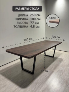 Стол кухонный обеденный прямоугольный дизайнерский лофт THETABLE RU 250х100 6.4/2.1 Стол кухонный обеденный прямоугольный дизайнерский лофт THETABLE RU 250х100 6.4/2.1