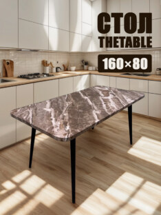 Стол кухонный обеденный прямоугольный дизайнерский лофт THETABLE 160х80 2.63/6.1