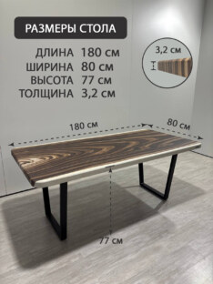 Стол кухонный обеденный прямоугольный дизайнерский под дерево THETABLE RU 180х80 17.1/2.1 Стол кухонный обеденный прямоугольный дизайнерский под дерево THETABLE RU 180х80 17.1/2.1