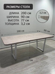 Стол кухонный обеденный прямоугольный дизайнерский под травертин THETABLE RU 200х90 16.1/2.2 Стол кухонный обеденный прямоугольный дизайнерский под травертин THETABLE RU 200х90 16.1/2.2