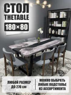 Стол кухонный обеденный прямоугольный дизайнерский лофт THETABLE 180х80 3.40/2.1